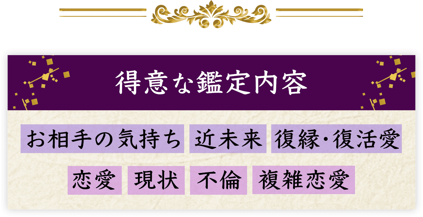 相手の気持ち 近未来 復縁・復活愛など